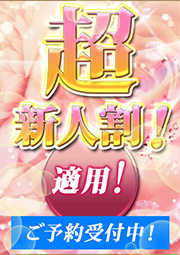 癒し美巨乳新人