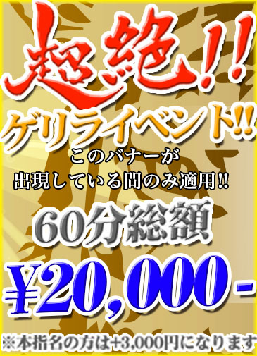 ☆ゲリライベント☆