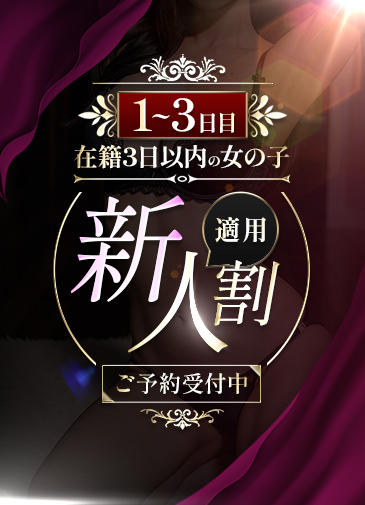 百花繚乱Fカップ美
