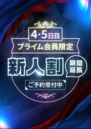 極上色気スタイ…