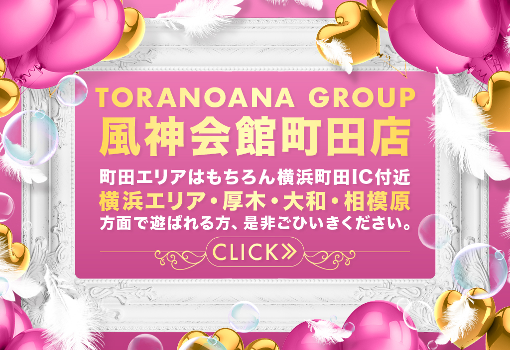 風神会館町田店